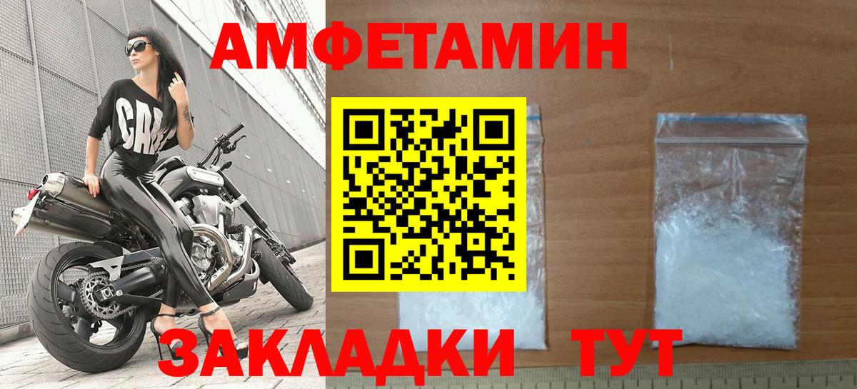 Amphetamine 97% Брянск