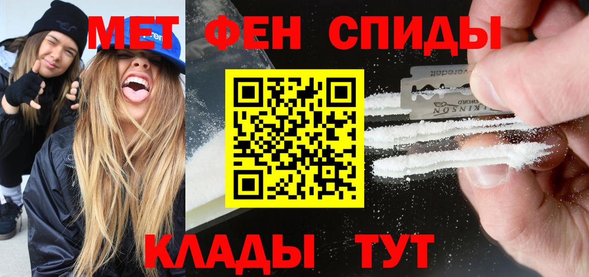 АМФЕТАМИН 98%  Вход с VPN  Amphetamine  АМФ  Брянск 