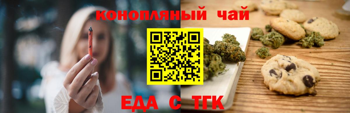 Cannafood конопля  Вход с VPN  Брянск 
