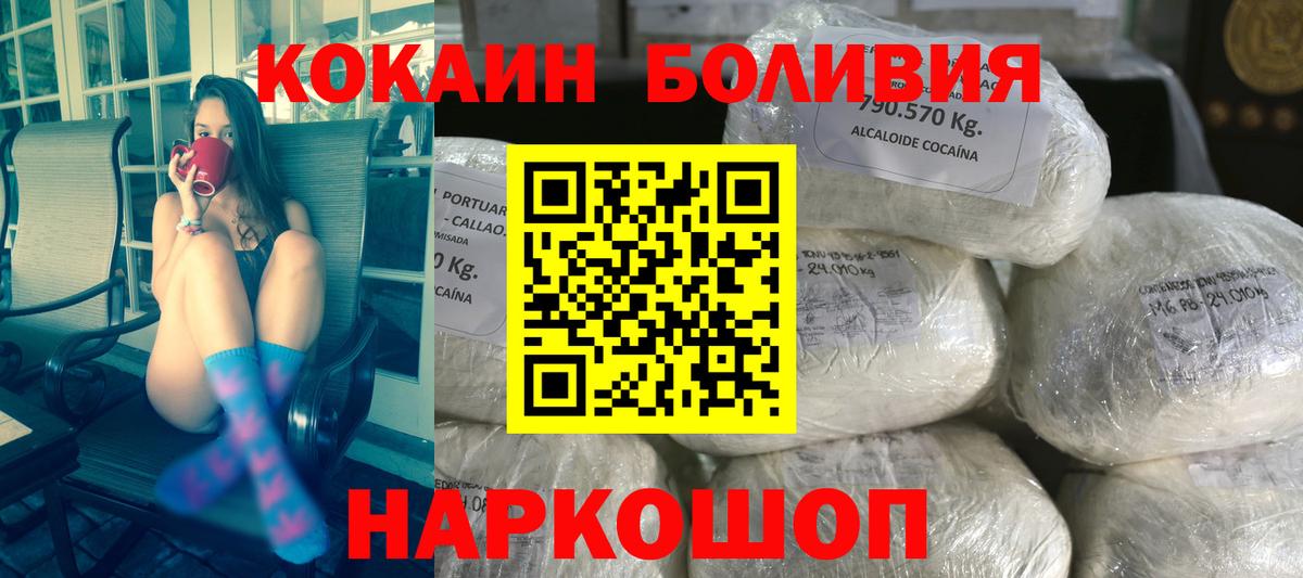Кокаин 98%  COCAIN Перу  как найти наркотики  Вход с VPN  Брянск 