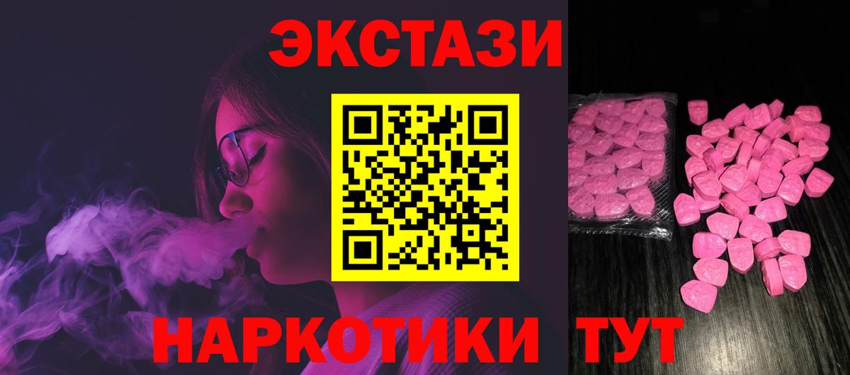 Брянск  Ecstasy  Вход с VPN  Экстази MDMA  MEGA сайт  Ecstasy круглые 
