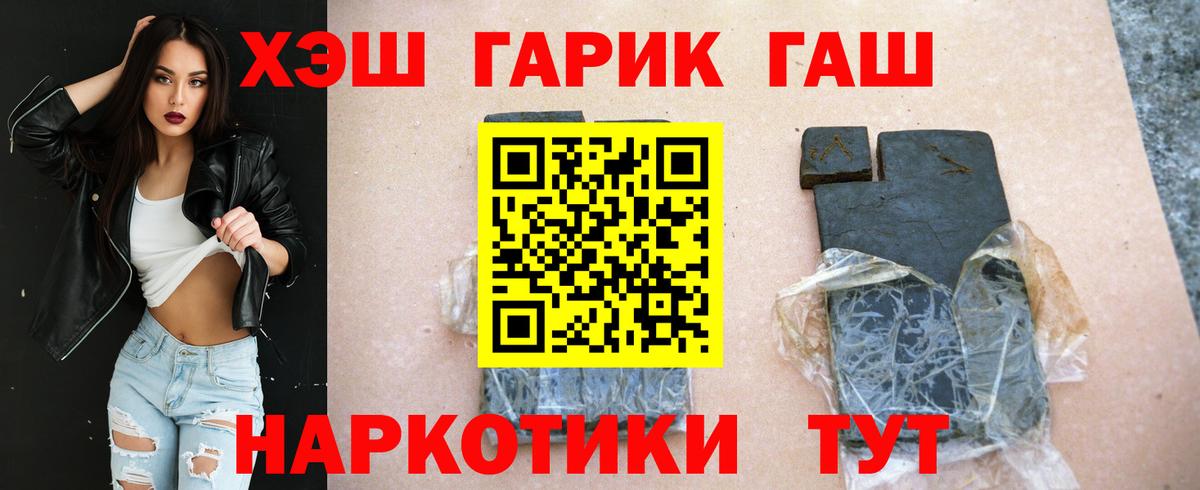 Брянск  ГАШИШ хэш  Вход с VPN  ГАШИШ VHQ 