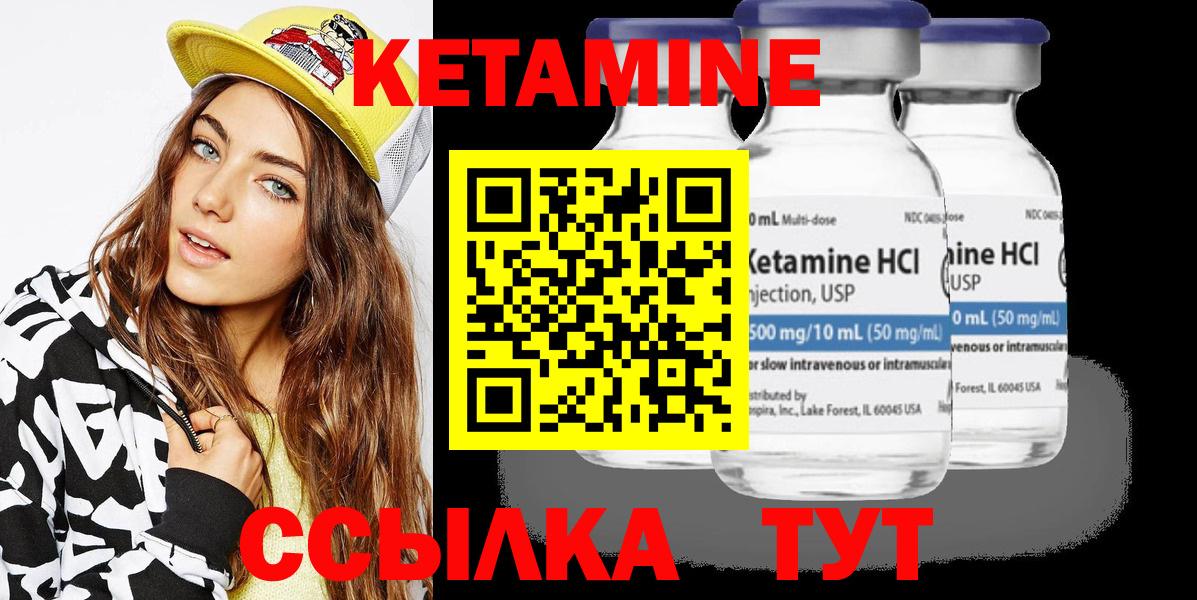 КЕТАМИН VHQ  Вход с VPN  КЕТАМИН VHQ  Брянск 