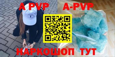 а пвп мука Апрелевка