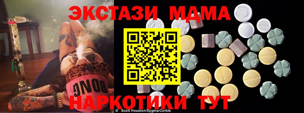 MDMA  MDMA VHQ  Вход с VPN  Брянск 