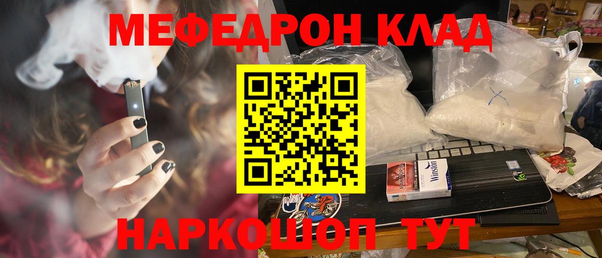 Мефедрон мука Брянск
