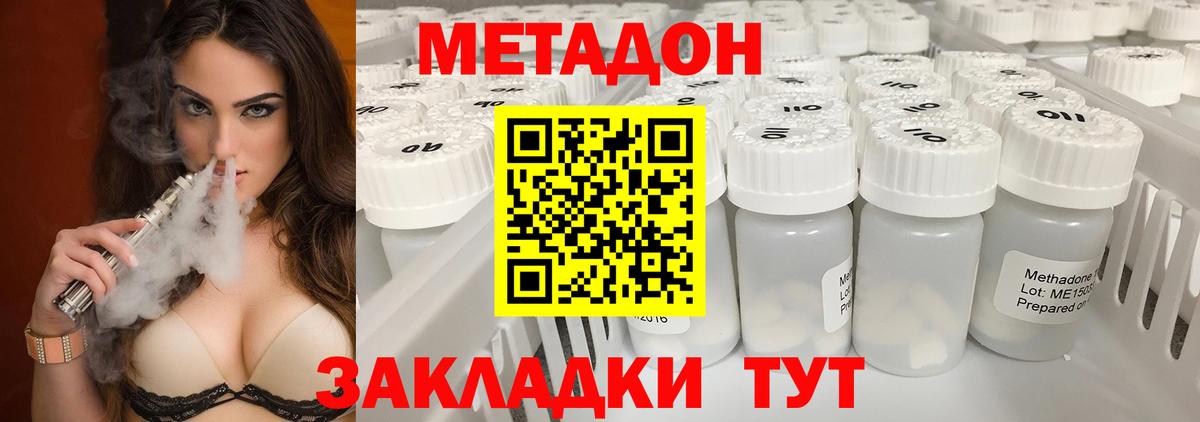 Брянск  Метадон мёд  даркнет формула  Метадон белоснежный  Вход с VPN 