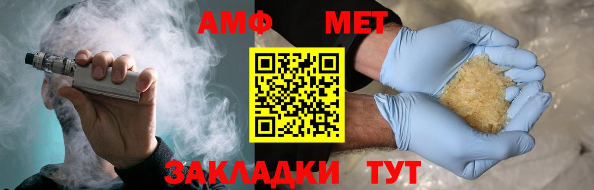 Первитин  Вход с VPN  Брянск  Метамфетамин пудра 