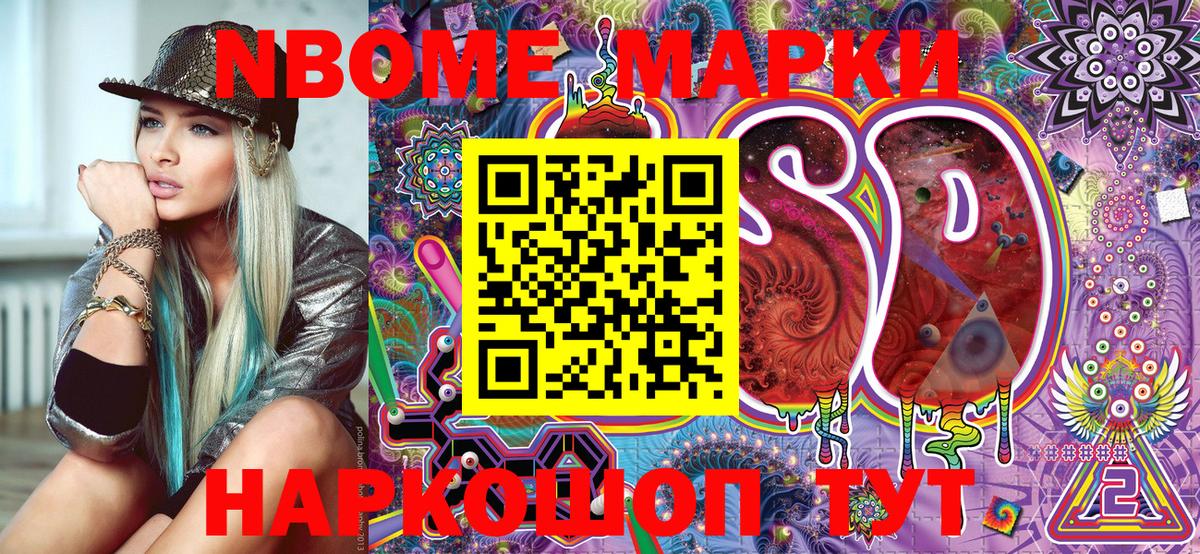 Марки 25I-NBOMe 1500мкг  Вход с VPN  Брянск  Наркотические марки  Марки 25I-NBOMe 1500мкг 