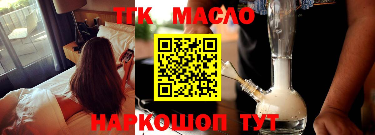 Дистиллят ТГК концентрат Брянск