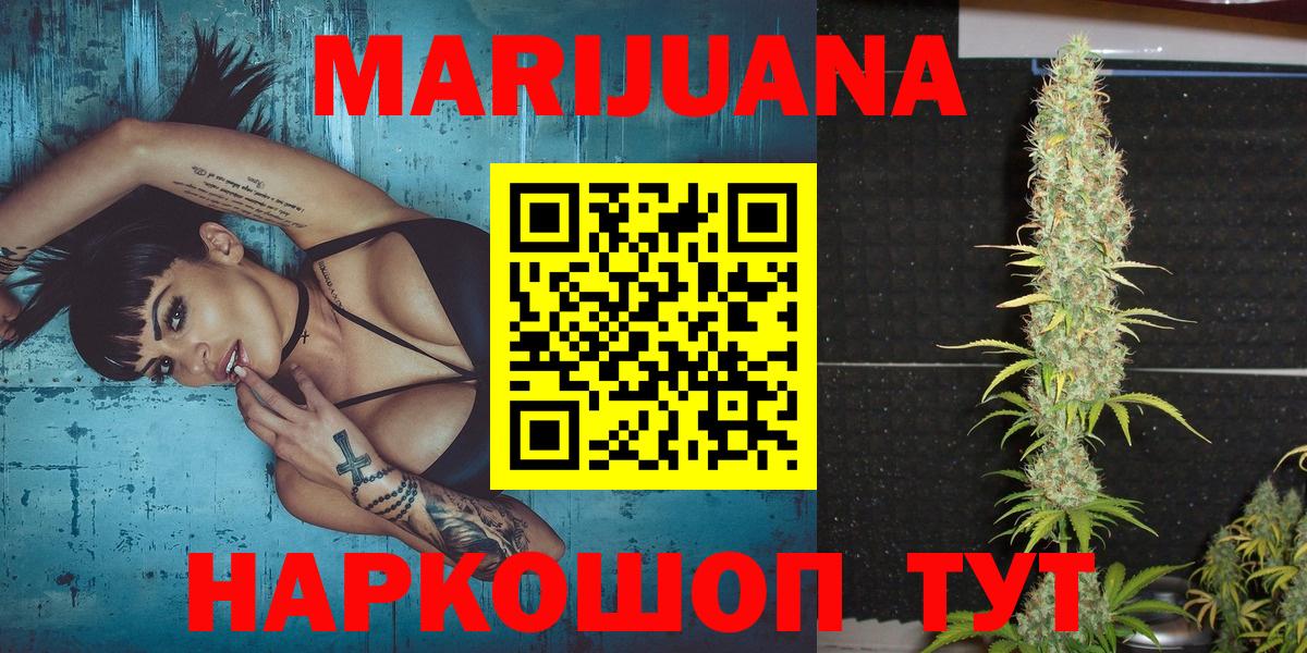 Канабис OG Kush  Бошки марихуана VHQ  Вход с VPN  МАРИХУАНА тримм  Брянск 